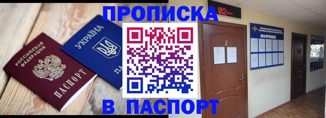 временная регистрация купить в Петрозаводске