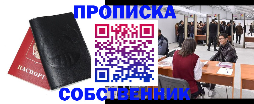 временная регистрация для всех в Петрозаводске