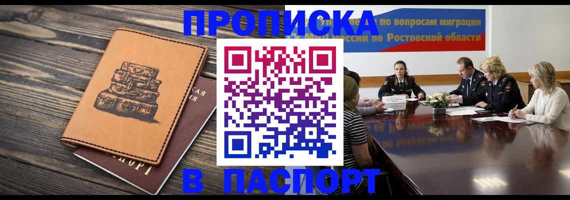 прописка для военкомата в Петрозаводске