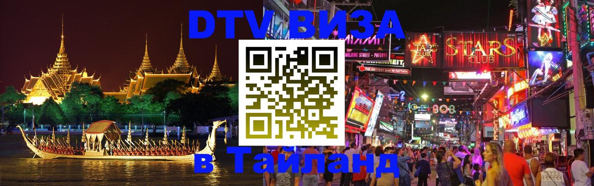 Оформление DTV визы под ключ: стоимость и тарифы, только загранпаспорт - 03.10.2025 